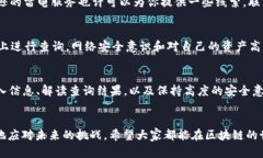 难以置信的真相：如何快速安全地查询你的区块