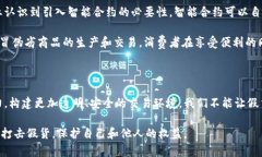   区块链中的假货：如何识别和抵制这场数字欺诈