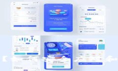 TP钱包维护中？如何安全应对和保护你的资产