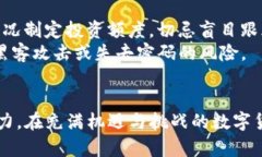   让你的TP钱包成为财富增值的利器：投资哪些币