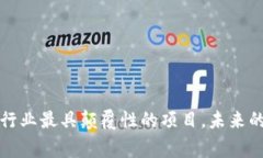 揭示2023年区块链行业最具颠覆性的项目，未来的