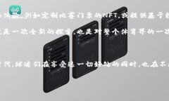 区块链与体育：梅西的最新动向引发关注在区块