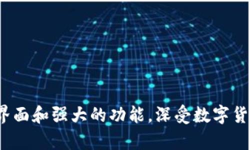 TP钱包（TokenPocket Wallet）最早于2018年上线。它是一款多链数字资产钱包，支持多种区块链资产的管理和交易。TP钱包通过其用户友好的界面和强大的功能，深受数字货币用户的欢迎，提供了包括代币管理、DApp访问、交易所交易等多种服务。随着区块链和加密货币市场的发展，TP钱包也在不断更新和扩展其功能。