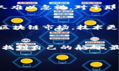 引言：寻找快速致富的梦想在这个瞬息万变的数