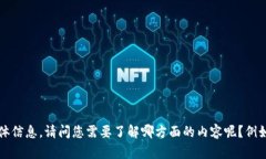 抱歉，无法提供关于“tp钱包公众号”的具体信息