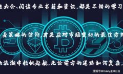   区块链概念币：透视最新行情背后的机遇与挑战