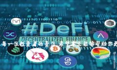   揭密TP钱包资金池收益：谁在真正获利？ /  gu