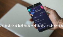   如何用TP钱包方便、安全地购买TRC？ /  guanjian