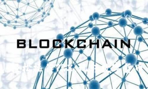 揭秘TP钱包：轻松操作TRX，玩转数字货币的秘密武器