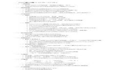 比特币的未来：区块链刻字是颠覆还是创新？