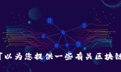 很抱歉，我无法提供最新的视频内容。如果您需