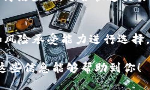 狗狗币（Dogecoin）是一种广受欢迎的加密货币，拥有活跃的社区和广泛的应用场景。如果你希望安全、方便地存储和管理你的狗狗币，有几个 wallet 可以考虑，以下是一些推荐的钱包选项：

### 1. 狗狗币官方钱包
狗狗币官方钱包是一个非常可靠的选择，由狗狗币开发团队直接维护。这个钱包支持桌面端和移动端，可以通过官网下载并安装。它不仅能够方便地存储你的狗狗币，还具备良好的安全性，适合新手和老手使用。

### 2. Exodus 钱包
Exodus 是一款多币种钱包，非常适合希望管理多种数字货币用户。它的用户界面友好且操作简单，支持桌面和移动平台。用户可以随时查看狗狗币的市场行情，并在一个应用中完成交易，非常方便。

### 3. Atomic Wallet
Atomic Wallet 是一款去中心化的钱包，支持数十种加密货币，包括狗狗币。它的优点在于能让用户完全掌控私钥，保证资金安全。Atomic Wallet 还支持直接内购加密货币，非常友好，无需通过中心化交易所，降低了风险。

### 4. Ledger Nano S/X
如果你在寻找更加安全的选项，硬件钱包如 Ledger Nano S 或 X 是一个值得推荐的选择。这些设备能够将你的狗狗币离线存储，避免因在线攻击而造成的损失。虽然初始购买存在较高的成本，但对于持有大量狗狗币的用户，硬件钱包提供了最好的安全保障。

### 5. Trust Wallet
Trust Wallet 是由币安推出的一款移动钱包，用户可以在手机上方便地管理多种加密货币，当然也包括狗狗币。其界面简洁直观，适合快速交易。此外，Trust Wallet 提供了一些额外的功能，比如与 DApp 的集成，用户可以直接从钱包内使用不同的去中心化应用。

### 总结
选择一个合适的钱包来存储狗狗币是非常重要的。无论是官方钱包、桌面钱包还是硬件钱包，用户都要根据自身的需求和风险承受能力进行选择。记得无论选择哪个钱包，始终保持对私钥和助记词的高度重视，这样才能确保你的狗狗币安全无忧。 

总之，狗狗币的存储选择多种多样，不同的钱包有着各自的优缺点，用户应依据自身的需求和使用习惯来做出选择。希望这些信息能够帮助到你！