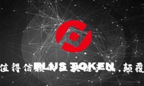 探索2023：最值得信赖的区块链产品，颠覆你的金融世界