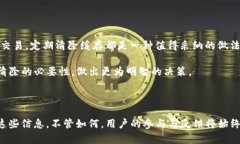   清除TP钱包缓存：是保护隐私的必要步骤还是舍