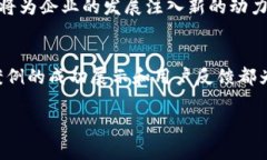 在现代信息技术迅猛发展的背景下，钉钉作为一