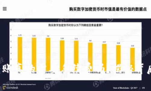 TP钱包转账真的需要手续费吗？揭秘背后的真相！