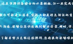   TP钱包创建问题：是技术难题还是用户误区？