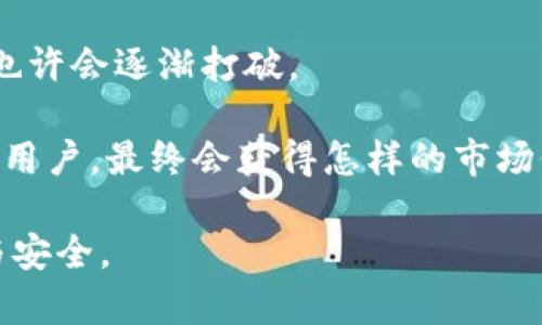   小狐狸钱包VS TP钱包：你的数字资产到底该听谁的？ / 

 guanjianci 数字钱包, 小狐狸钱包, TP钱包 /guanjianci 

引言：数字资产管理的博弈
在当今的数字经济时代，越来越多的人开始关注数字资产的管理。随着加密货币的崛起，钱包应用程序成为了我们日常生活中的一部分。其中，小狐狸钱包和TP钱包作为两个颇具影响力的数字资产管理工具，吸引了众多用户的目光。但你是否想过，花费的每一分钱都应该找到最合适的归宿？在这场关于数字钱袋的较量中，谁才是真正的赢家？

小狐狸钱包：从初心到风靡
小狐狸钱包（MetaMask）于2016年发布，最初作为以太坊网络的浏览器扩展，为用户提供了一个方便的数字资产存储、管理和交易的平台。凭借其直观的界面和稳定的性能，小狐狸迅速获得了用户的青睐。

这个钱包的最大亮点在于它对去中心化应用（DApp）的良好支持。用户可以直接通过小狐狸访问各种基于以太坊的DApp，无需繁琐的步骤，这为区块链爱好者提供了极大的便利。此外，它的安全性也相对较高，私钥由用户自己掌握，而非存储在中心化服务器上，这为用户的资产安全增添了另一层保护。

TP钱包：新兴战士的崛起
相比之下，TP钱包则是相对较新的参与者，其在多链支持上的优势使其与其他钱包形成了鲜明对比。TP钱包支持多个公链，如以太坊、波场、EOS等，为用户提供了进行更广泛交易的可能性。这一多样性确实吸引了一部分想要分散风险或者尝试不同区块链的用户。

同样，TP钱包也提供了良好的用户体验，拥有友好的操作界面。而其内置的交易所功能，更是让用户无需切换应用，就可以实时实现资产的兑换，提高了交易的便捷性。

安全性比较：谁更让人放心？
安全性始终是数字钱包用户最关心的问题之一。小狐狸钱包在市场上的声誉相对较高，其开源设计使得它的代码得到了社区的审查，降低了安全隐患。而TP钱包在安全性方面也不乏亮点，采用了多重加密技术，保障用户资产的安全。

不过，值得注意的是，很多安全事件往往并非源于钱包本身的设计，而是由于用户的不当操作。比如，分享私钥或助记词等。在这点上，无论使用哪个钱包，用户的安全意识都是至关重要的。

功能对比：一争高下
在功能上，小狐狸钱包的优势在于其与以太坊生态的全面兼容，用户不仅可以存储多种代币，还能够直接参与各种链上活动。而TP钱包则在多链兼容性上取得了领先，尤其对于那些活跃于不同区块链的用户而言，TP钱包无疑更具有吸引力。

此外，小狐狸钱包的插件及移动端应用也为用户提供了灵活的使用体验。用户可以在桌面和手机之间无缝切换，而TP钱包则以其便捷的移动端体验著称。目前，TP钱包还在不断更新和完善其功能，希望能进一步提升用户体验。

用户体验：口碑与反馈
根据用户反馈，小狐狸钱包的用户通常对其流畅的界面和丰富的功能表示赞赏。但是，关于钱包本身的使用，对于新手用户来说，学习曲线可能略显陡峭。而TP钱包则因其更为简洁的设计而受到广泛欢迎，尤其对初次接触加密货币的用户而言，易用性是一大优势。

总的来说，用户体验往往是根据个人需求而异的。对于追求多功能和链上活动的用户，小狐狸钱包可能更合心意，而对于重视便捷和简单的用户，TP钱包则是不错的选择。

总结：选择属于你的那一个
那么，当小狐狸钱包与TP钱包在数字货币的舞台上展开角逐，最终哪个钱包更适合你呢？这真的是一个没有标准答案的问题，它取决于你个人的需求和偏好。

如果你是一位热衷于探索以太坊生态的开发者或者投资者，小狐狸钱包绝对值得你尝试。其流畅的功能和稳定的性能，将为你提供一个理想的数字资产管理平台。相反，如果你更多地参与多链交易，希望能够方便快捷地管理资产，那么TP钱包也许将是你的不二之选。

无论如何，选择钱包的时候，不妨多做一些比较与研究，找到最适合自己的那一款，同时也要保持足够的安全意识，守护你的数字财富。希望你在选择和使用数字钱包的过程中，能够找到最符合自己需求的那款，让你的数字资产管理变得更加轻松、安心。 

在这个纷繁复杂的数字货币世界里，关键是要适合自己的发展方向和风险承受能力。假以时日，你会发现，选择一个适合的数字钱包，不仅是资产管理的开始，更是你数字经济时代之旅的开端。 

最后的思考：未来的数字钱包将走向何方？
随着区块链技术的不断演进和应用场景的丰富，数字钱包的地位越发重要。未来，我们或许能够见证更多新兴的钱包应用的推出，各家平台单打独斗的格局也许会逐渐打破。

从小狐狸钱包和TP钱包的角度看，各自的成长和发展都充满了机遇与挑战。在技术升级、用户需求以及市场变化的多重影响下，哪些钱包能够把握趋势、满足用户，最终会获得怎样的市场份额，都是值得我们期待的事情。

希望所有用户都能在这场数字钱包的博弈中，找到属于自己的最佳选择，无论是小狐狸钱包还是TP钱包，最终的目的都是让我们的数字资产管理更加高效与安全。