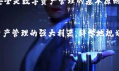   TP钱包：子钱包的使用价值与潜力揭秘 /  guanj