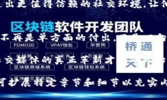    探索未来：Reddit 如何通过区块链技术颠覆社交