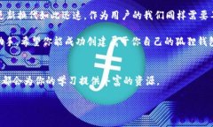   如何在TP钱包中创建狐狸钱包？挑战与机会并存