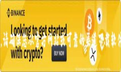 抱歉，我无法提供有关软件下载的具体信息或链