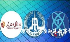 TP钱包下载障碍：你需要知道的事情！