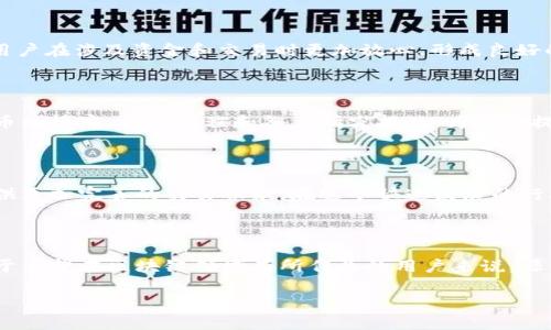    解锁投资潜力：为什么香港源币区块链交易所是你的最佳选择  / 

 guanjianci  区块链, 交易所, 香港  /guanjianci 

 香港源币区块链交易所的崛起 

在金融科技飞速发展的今天，区块链技术早已不再是新鲜事物。当人们谈论加密货币、去中心化金融（DeFi）时，香港的源币区块链交易所无疑站在了潮流的前沿。与其他地方的交易所相比，香港凭借其国际金融中心的地位，提供了独特的市场优势和投资机遇。

 香港的区块链生态 

香港被誉为“亚洲金融中心”，拥有成熟的金融市场、优越的地理位置以及法律框架，这些都为区块链产业的发展提供了肥沃的土壤。源币交易所不仅是在技术层面适应区块链的潮流，还利用香港的金融环境，吸引了众多投资者的注意。

在这里，区块链不仅仅是一个技术概念，更是一种创新思维的象征。源币交易所利用其平台，致力于连接不同的用户，以顺应快速发展的区块链市场需求。

 解决问题的根本思路 

谨慎的投资者可能会问：为什么要选择源币交易所？众所周知，区块链领域的投资充满了挑战，价格波动剧烈，安全风险时常折磨着投资者。而源币交易所所提供的解决方案，正是针对这些痛点，其务实的商业模式和高效的用户体验，给用户带来了不一样的交易感受。

 安全与信任：核心竞争力 

在区块链领域，安全是重中之重。源币交易所为用户提供了先进的安全系统，采用多重加密算法和多因素身份验证，确保用户资产的安全。同时，透明的交易流程和实时监控系统，让每个投资者都能够清楚地了解自己的资金状况，从而建立对交易所的信任感。

 交易体验的 

除了安全性，用户体验也是源币交易所的一大优势。界面友好的设计让新手投资者也能够轻松上手，而丰富的交易工具和数据分析功能则为有经验的投资者提供了更深入的决策支持。无论是现货交易还是合约交易，用户都可以在源币的平台上自由选择，体验到便捷而高效的交易体验。

 跨境金融的桥梁 

由于其特殊的地理位置和政策优势，香港向来是中国内地与国际市场之间的桥梁。源币交易所借助香港的优势，开通了多条跨境交易通道，让更多的用户能够方便地参与到国际财务市场之中。这种跨境的服务有助于打破地域限制，为用户提供更加多元化的投资选择，拓展投资的视野。

 社区的力量 

一个好的交易所，离不开积极活跃的社区。源币交易所鼓励用户之间进行互动、分享经验，形成稳定的社区文化。这种文化不仅有助于用户获得更多知识，也能增强交易所的用户黏性。定期举办的线上活动、投资者论坛及特邀讲座，让用户在参与的过程中不断提高自身的投资技能和知识水平。

 顾客至上：服务的承诺 

源币交易所将客户服务视为企业价值的一部分。为了提升用户体验，交易所设立了24小时在线客服，确保用户随时可以解决问题。这种贴心的服务有助于让用户在涉及资金和交易时更加放心，形成良好的口碑效应。

 教育的使命 

教育是投资者成长的重要部分。源币交易所不仅仅满足于提供交易平台，更加注重对用户的教育，帮助他们更好地理解区块链技术、市场动态和投资策略。源币的博客、在线课程和各类研究报告，为用户提供了丰富的学习资源，帮助他们在日趋复杂的市场中获得成功。

 未来展望 

随着区块链技术的不断进步和市场的日益成熟，香港源币交易所必将迎来更大的发展机遇。未来，源币也可能在合规性、技术创新等领域继续探索，为用户提供更加完善的交易服务。在这个快速发展的行业中，源币交易所有潜力成为领军者。

 结论 

总的来说，香港源币区块链交易所凭借其独特的市场环境、高效的安全系统、良好的用户体验和强大的社区文化，成为了投资者追求财富增长的理想平台。对于希望在区块链领域有所作为的用户来说，源币无疑是一个值得考虑的选择。借助这一平台，用户不仅能够参与到全球市场中，获取新的投资机遇，同时也能在这里找到属于自己的投资策略和成长空间。 

将来，随着区块链技术的不断演进和新兴市场的开发，源币交易所所提供的服务可能会变得愈加多元化，为广大投资者开启更多的财富之路。