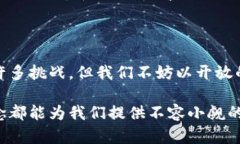 比特币和区块链是近年来科技和经济领域中最受