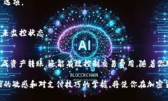 diaoti如何在TP钱包闪兑中轻松支付矿工费？/diao