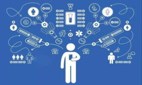   全面解锁数字生活：如何高效下载和安装壹钱包APP？ / 
 guanjianci 壹钱包, 下载, 安装 /guanjianci 

引言：数字钱包的时代
在当今这个数字化飞速发展的时代，传统的现金支付逐渐被电子支付所取代。各类数字钱包应运而生，其中壹钱包以其便捷、安全的特性吸引了大量用户。无论是日常购物，还是便捷转账，壹钱包都能帮助你高效管理个人财务。今天，我们将一起探讨如何顺利地下载和安装壹钱包APP，开启你的数字生活之旅。

第一步：掌握手机系统的选择
在开始下载之前，首先需要明确你的手机操作系统。壹钱包支持Android与iOS系统，针对这两大系统，下载方式有所不同。了解自己的手机系统将帮助你更快找到合适的下载渠道。

第二步：访问应用商店
针对Android用户，通常可以通过“应用宝”、“华为应用市场”或“Google Play商店”等应用市场进行下载。对于iOS用户，App Store是下载壹钱包的最佳选择。通过在应用商店的搜索框中输入“壹钱包”，你可以快速找到该应用。

第三步：搜索并选择壹钱包APP
一旦进入应用商店，输入“壹钱包”后，会出现相关的应用列表。请确保选择官方版本，通常应用的开发者会显示为“壹钱包团队”或相关的正规机构。谨防下载非官方来源的应用，以保障账户安全。

第四步：下载及安装
点击下载按钮，等待应用程序自动下载。下载完成后，系统会提示自动安装，通常只需确认一下即可完成安装。如果是Android用户，可能需要在手机设置中允许“未知来源”的安装权限，以便安装非应用商店下载的APK文件。而iOS用户只需简单的点击“安装”按钮。

第五步：应用设置与注册
安装完成后，打开壹钱包APP，你会看到一个的界面。首次使用时需要进行注册，按照提示输入相关信息，如手机号、验证码等。为了确保账户安全，选择一个复杂且独特的密码非常重要。此外，为了方便日后的使用，可以绑定你的银行卡，帮助你更快捷地完成支付。

第六步：安全与隐私设置
数字钱包不仅仅是支付工具，更是一个存储个人财务的重要应用。在使用壹钱包之前，检查APP的隐私设置及相关权限，限制不必要的权限请求，以保护你的个人信息安全。此外，定期更改密码及启用双重认证功能，能进一步提升账户的安全性。

第七步：应用功能探索
下载完壹钱包并完成注册后，别急着开始使用，先花些时间探索其各项功能。壹钱包不仅提供普通支付功能，还支持信用卡还款、账单管理、投资理财等多种综合功能。了解清楚每个功能的使用方法，可以让你充分利用这一平台。

总结：融入数字生活的必备工具
壹钱包的存在，使得我们的支付方式与财务管理变得更加方便、高效。在使用过程中，如果遇到任何问题，可以随时查阅APP内的帮助文档，或者联系在线客服寻求解答。如此一来，你将能够在数字钱包的世界中游刃有余，尽享智能生活带来的便利。

总之，壹钱包APP是一款值得信赖的数字钱包工具，通过上述几个简单的步骤，就能轻松下载安装，让你的消费和理财变得更加轻松。

注意事项与建议
在安装和使用壹钱包的过程中，有几点需要特别注意：
首先，务必从正规的应用商店下载应用，以免下载到恶意软件。其次，使用过程中，不要随意分享个人账户信息，确保你的账户安全。最后，定期查看应用更新，及时下载安装最新版，以获取更好的使用体验和安全保障。

FAQs - 常见问题解答
strong1. 壹钱包支持哪些银行的卡？/strong
壹钱包支持多种银行的信用卡和借记卡，具体支持的银行列表可以在APP内查询。

strong2. 如何重置密码？/strong
如果忘记密码，可以通过‘找回密码’功能，按照提示进行重置，确保你能够顺利访问你的账户。

strong3. 什么情况下需要联系客服？/strong
如果在使用壹钱包的过程中遇到支付问题、账户异常或无法正常登录等情况，建议及时联系壹钱包的客服进行咨询和解决。

strong4. 如何确保账户安全？/strong
除了设定复杂的密码，定期更换密码，设置双重身份验证、不要轻易点击来历不明的链接都是保护账户安全的好办法。

希望这篇指南能帮助你顺利下载和使用壹钱包APP，开启更加便捷的数字生活！