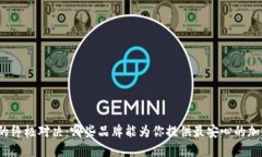 冷钱包选择的终极对决：哪些品牌能为你提供最