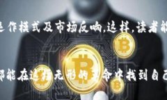 biao ti/biao ti区块链上市：技术革命如何颠覆传统