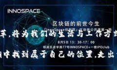 最新区块链晚报：颠覆与创新的双重狂潮在这个