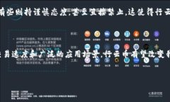 行云币区块链是一种基于区块链技术的数字货币