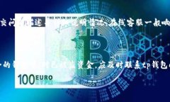 /tp钱包如何购买ht/tp钱包,购买ht,数字货币/guanji