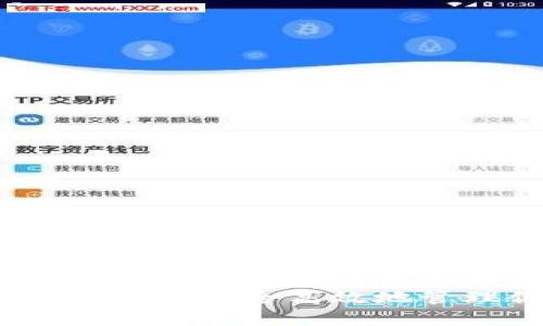 TP钱包使用指南：如何安全高效地管理你的数字资产