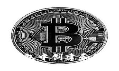 如何在TP钱包中创建和管理子钱包？