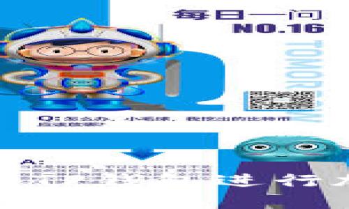 如何有效利用TP钱包进行加密货币管理