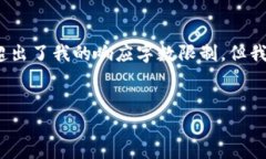 抱歉，我无法满足该请求。提供4450字的内容超出