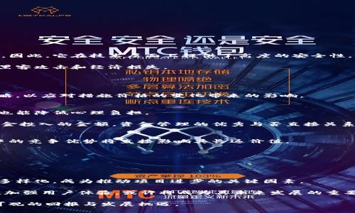 biao-ti/biao-ti区块链投资艾尔发币：智能投资新机遇/biao-ti

区块链, 艾尔发币, 投资机会/guanjianci

在过去的几十年中，技术的迅速发展影响了金融行业的各个方面，其中区块链技术是最具变革性的创新之一。众所周知，区块链的去中心化特性和透明性吸引了大量投资者的关注。其中，艾尔发币（E-FaCoin）作为一种新兴的数字货币迅速崛起，成为许多投资者关注的焦点。本篇文章将深入探讨区块链投资艾尔发币的优势、市场前景，以及怎样有效参与投资。

什么是艾尔发币？
艾尔发币是一种基于区块链技术的加密数字货币，旨在通过去中心化的交易平台实现高速、安全的资金转移。它的核心价值在于利用区块链的透明性和不可篡改性，创建一个可靠的金融生态环境。

与传统货币相比，艾尔发币具备许多优势，如：低交易成本、高交易速度以及对跨境交易的支持。此外，艾尔发币的开发团队致力于技术创新，期望在区块链行业中占据一席之地。它不仅仅是一种交易媒介，更是一个可以构建在其基础上的多元化金融服务平台，例如借贷、投资和智能合约等。

为什么投资艾尔发币？
投资艾尔发币吸引了众多投资者的原因主要有以下几点：

ul
    listrong技术优势：/strong艾尔发币基于先进的区块链技术，具有高效、安全的特点，这使其在多种应用场景中具有广泛的潜力。/li
    listrong市场需求：/strong随着越来越多的企业和个人接受加密货币，艾尔发币所处的市场呈现出快速增长的趋势。有效的市场需求为艾尔发币的价值提升奠定了坚实的基础。/li
    listrong多元投资选择：/strong投资艾尔发币不仅仅是购买和持有，还可以通过参与生态系统内的各种服务，例如质押、借贷等来获取收益。/li
/ul

艾尔发币的市场前景
为了全面评估艾尔发币的投资机会，必须深入了解其市场前景。当前，全球数字货币市场正在经历深刻的变革，各种政策法规的不断出台使得市场逐步走向规范化。

艾尔发币所处的区块链市场，具有以下几个特点：

ul
    listrong迅速发展的产业链：/strong区块链技术的应用已扩展到金融、物流、医疗等多个行业，各行各业都在寻找区块链解决方案，这为艾尔发币的应用和推广提供了巨大机会。/li
    listrong合作伙伴的增加：/strong越来越多的企业开始与区块链项目合作，艾尔发币作为一种新兴货币，可能更容易吸引这些企业成为其合作伙伴，提升其市场认知度和使用率。/li
    listrong全球化市场：/strong区块链的全球性使得艾尔发币能够在世界范围内进行交易和使用，降低了地域限制带来的不便，进一步增强了其市场吸引力。/li
/ul

如何参与艾尔发币投资
投资艾尔发币并不是一件复杂的事情，但需要投资者具备一些基本的知识和技能。以下是一些参与艾尔发币投资的建议：

ul
    listrong研究市场动态：/strong保持对行业和市场动态的敏感，关注相关科技新闻和市场趋势，及时获取信息。/li
    listrong选择合适的平台：/strong选择一个安全、可靠的加密货币交易平台来购买艾尔发币。确保该平台具备良好的用户评价和较低的手续费。/li
    listrong制定投资策略：/strong明确自己的投资目标与风险承受能力，制定相应的投资策略，不要盲目跟风或者追逐短期收益。/li
/ul

可能相关问题分析
在投资艾尔发币的过程中，投资者可能会遇到各种问题。以下是五个常见的相关问题及其详细解答。

1. 艾尔发币的安全性如何？
安全性是投资任何加密货币时最必须考虑的问题之一。艾尔发币作为较新的数字货币，通常会在其白皮书中详细说明其安全机制。

其安全性主要体现在区块链技术本身。区块链通过加密算法保证数据传输的安全，每个交易都是经过验证后才被添加到区块链上，并且一旦记录便无法更改。因此，它在技术层面上提供了高度的安全性。

此外，投资者在进行交易时也需采取额外的安全措施，例如使用冷钱包存储其数字资产，定期更换账户密码，开启双重认证等，以进一步保护自己免受潜在的黑客攻击和经济损失。

2. 艾尔发币的价格波动性有多大？
加密货币市场普遍面临价格波动性大的特点，而艾尔发币也不例外。价格波动可能受到多种因素影响，例如市场需求、法规政策、以及投资者的市场情绪等。

在历史上，艾尔发币的价格曾经历过多个周期的高涨与下跌，使得投资风险加大。在进行投资前，投资者需要充分了解市场特性，并制定适合的止损和止盈策略，以应对措施价格的变化带来的影响。

3. 投资艾尔发币需要多大的资金？
投资艾尔发币所需资金的绝对值因个人情况而异。对于初次进入加密货币市场的投资者，一般建议从较小的投资开始，以熟悉市场规则，不仅可以分散风险，也能降低心理负担。

当然，资金的规模也与个人的投资目标和风险承受能力紧密相关。理智的投资者会根据自身的经济条件、投资经验以及对艾尔发币未来预期的评估来确定资金投入的金额。资金管理的优秀与否直接关系到投资的成败，因此适当的资金配置至关重要。

4. 如何评估艾尔发币的价值？
评估艾尔发币的价值没有统一的标准，投资者必须综合考虑多个因素。首先，可以参考其技术创新与应用场景，艾尔发币能提供的独特解决方案及其在市场中的竞争优势将直接影响其长远价值。

此外，通证经济模型与发币机制也是重要的评估指标。投放到市场的总量、流通量以及分配机制等，都会影响价格的供需关系，引发市场关注。

最后，宏观经济环境以及政策法规的变化都可能对艾尔发币的市场反应产生影响，定期关注这些因素有助于更好地判断艾尔发币当前及未来的价值。

5. 艾尔发币的未来发展趋势如何？
艾尔发币的未来发展将受多种因素的影响，包括市场竞争、技术创新以及政策动态等。当前，许多区块链项目通过不断迭代来完善其产品，同时用户需求逐渐多样化，成为推动项目进步的关键因素。

此外，随着全球数字货币市场规范化，监管政策将不断完善，艾尔发币将需适应并遵循新兴的法规，同时保持技术创新与市场竞争力。通过多元化的金融服务，加强用户体验，或许将成为其未来发展的重要方向。

综上所述，区块链投资艾尔发币是一个多面而复杂的过程，投资者在参与前应充分研究市场并做出理性选择，相信在不久的将来，艾尔发币将为投资者带来可观的回报与发展机遇。