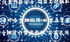 biao中本聪币转到TP钱包最新教程/biao中本聪币,