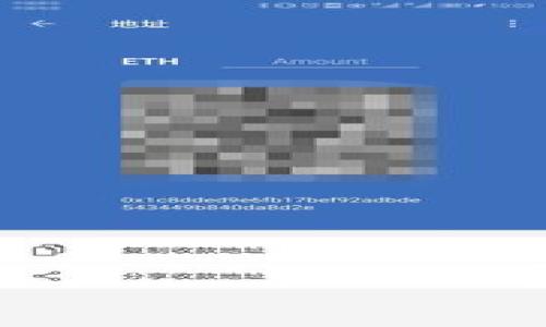 

TP钱包中的资产显示是否真实：揭开数字钱包的真相