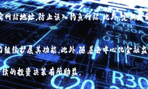 薄饼在TP钱包中指的是一种加密货币，主要用于在去中心化金融（DeFi）平台进行交易和投资。以下是对“薄饼”的详细解释和相关问题的解答。

  TP钱包中的薄饼：了解其含义及应用/  
 guanjianci TP钱包, 薄饼, 加密货币/ guanjianci 

随着区块链技术的迅猛发展，越来越多的用户开始关注各种加密货币的应用及其背后的技术。在这一背景下，TP钱包作为一种便利的数字货币管理工具，受到了广泛关注。而“薄饼”，或称为“PancakeSwap”，则是TP钱包中用户常常接触的一种去中心化融资（DeFi）项目的代币。

薄饼的背景与发展
薄饼（PancakeSwap）是一个基于币安智能链（Binance Smart Chain，BSC）的去中心化交易所（DEX），自2020年推出以来迅速崛起，成为DeFi领域的重要参与者。作为一个交易平台，薄饼允许用户在没有中介的情况下直接进行代币交易，大大提高了交易的效率和透明度。

薄饼的迅速流行与其低交易费用和高速交易确认有关。在以太坊网络中进行交易，费用往往高达数十美元，而在币安智能链上，通过薄饼进行交易的费用一般在几美元以下，这使得用户能够在不承担过高成本的情况下频繁交易。

薄饼的组成与功能
薄饼不仅仅是一个交易所，其平台上还推出了一系列功能，包括流动性挖矿、质押、开奖及最新的非同质化代币（NFT）市场等。用户可以通过提供流动性而获得系统的代币奖励，吸引了很多寻求收益的投资者。

此外，薄饼上的代币交易几乎涵盖所有在币安智能链上开发的项目，这使得用户能够轻易获取到新兴项目的代币。由于其高度的去中心化特性，用户在这里进行交易时，数据和交易记录都以透明的方式公示，增强了用户的安全感。

如何在TP钱包里使用薄饼
使用TP钱包进行薄饼交易的流程大致如下：
ul
  li首先，在手机应用商店下载并安装TP钱包。/li
  li创建或导入一个钱包，确保对私钥和助记词进行妥善保管。/li
  li通过钱包内的“添加网络”功能，将币安智能链添加到TP钱包中。/li
  li将币安币（BNB）转入TP钱包，用于支付交易费用。/li
  li访问薄饼的官方网站，进行连接TP钱包的操作，然后就可以开始进行交易和流动性提供。/li
/ul

薄饼的风险与挑战
然而，薄饼作为一个去中心化平台，其风险不可忽略。首先，用户在使用流动性挖矿和质押功能时，可能面临无常损失（Impermanent Loss）的问题。无常损失是指由于市场价格波动而造成的潜在损失，这在不同代币之间进行交换时尤其明显。此外，薄饼所处的币安智能链环境使其面临各类黑客攻击和骗局的风险，用户应时刻保持警惕，并对投资心态进行合理调整。

常见问题解答

问题1：如何查看和管理我的薄饼资产？
要查看和管理你的薄饼资产，用户需要进入TP钱包，选择“资产”页面。在此页面中，用户可以找到已添加的薄饼代币，查看其当前市值及持有数量。此外，用户还可以通过点击代币详细信息，查看其交易记录和历史数据。

问题2：薄饼代币的获取途径有哪些？
用户可以通过多种方式获取薄饼代币。首先，可以直接在TP钱包内通过交易所购买薄饼代币，然后存入钱包。其次，在薄饼的流动性池中，用户亦可通过提供流动性来赚取薄饼代币。此外，参与薄饼的农耕活动和质押也可得到代币奖励。

问题3：为什么选择使用薄饼交易而非其它交易所？
选择薄饼的原因有很多。首先，薄饼作为一个去中心化交易所，不需要信任第三方，更加安全。其次，薄饼在币安智能链上运行，交易费用低，用户可以以较低的成本完成交易。此外，薄饼平台上的代币种类丰富，用户交易选择多样，极大地吸引了投资者的注意。

问题4：如何保护我的薄饼资产安全？
保护薄饼资产的安全，用户需采取多层次的防护措施。首先，确保私钥和助记词在安全的环境下保存，尽量使用硬件钱包储存重要资产。其次，在进行交易时要核实网站地址，防止误入钓鱼网站。此外，定期更新钱包应用，并及时关注平台公告，注意任何可能影响安全性的消息。

问题5：薄饼的未来发展趋势如何？
随着DeFi市场的不断发展，薄饼的前景在一定程度上依赖于它在链上生态中的位置和用户基础。由于DeFi的增长以及更多用户对区块链技术的接受，薄饼有潜力继续扩展其功能。此外，随着去中心化金融监管的逐步建立，如何合规运营也是薄饼未来发展的重要趋势。

通过对薄饼的深入了解，提醒用户在进行投资时，不仅要关注可能的收益，更需正视潜在的风险。希望本文能为广大用户提供有关TP钱包及薄饼的基本认知，为后续的投资决策有所助益。