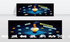 2023年区块链联盟链最新动态与发展趋势分析