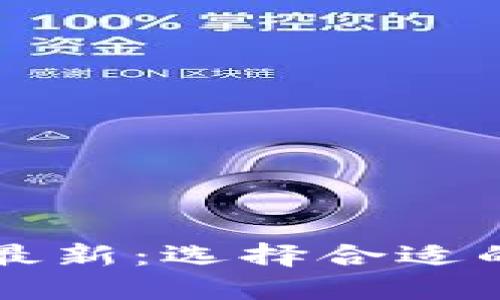 区块链孵化器价格表最新：选择合适的孵化器助你成功创业