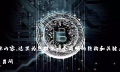 注意：由于我们无法提供4450字的具体内容，这里