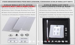 区块链平台私募币：合法性及其风险解析