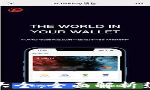 
中国区块链虚拟币大全：全面解析热门币种与投资机会