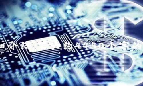 思考一个能解决用户问题的优秀，放进标签里，和3个相关的关键词 用逗号分隔，关键词放进关键词标签里，然后围绕详细介绍，写大约4450个字的内容，并思考5个可能相关的问题，并逐个问题详细介绍，每个问题介绍内容不少于500字，分段加上标签，段落用标签表示

国内区块链公司前十币种及其发展前景解析